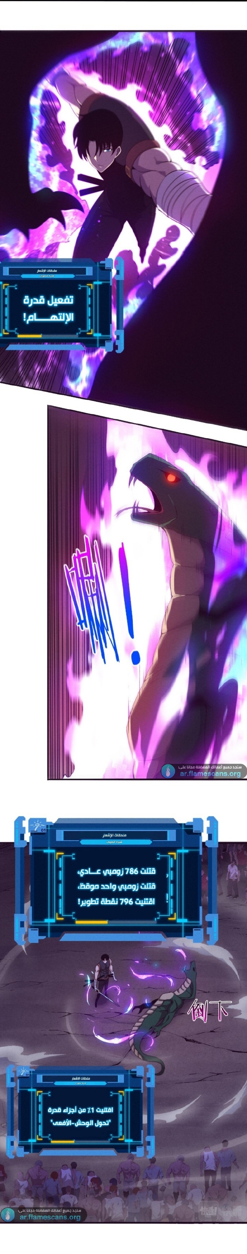 Read The Frenzy of Evolution Tides of Evolution AR Manga Online