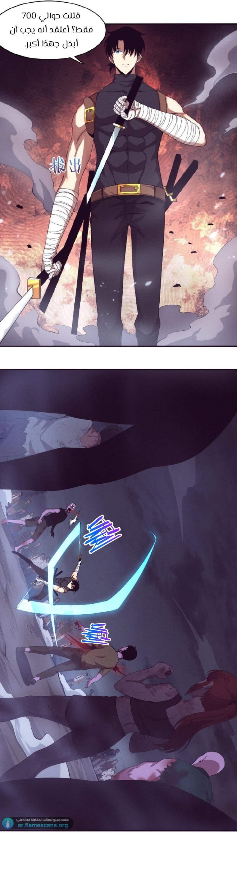 Read The Frenzy of Evolution Tides of Evolution AR Manga Online