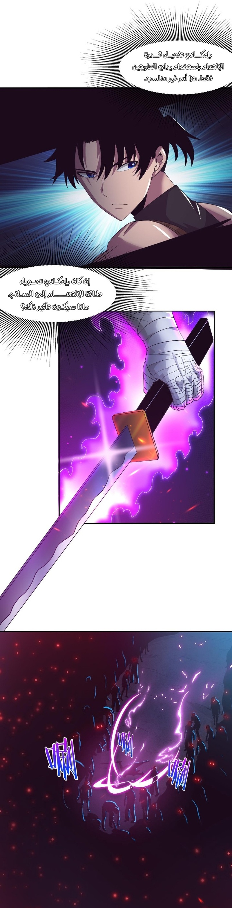 Read The Frenzy of Evolution Tides of Evolution AR Manga Online