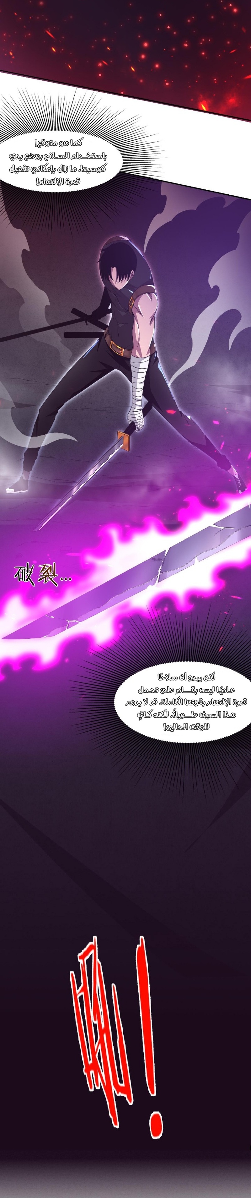 Read The Frenzy of Evolution Tides of Evolution AR Manga Online