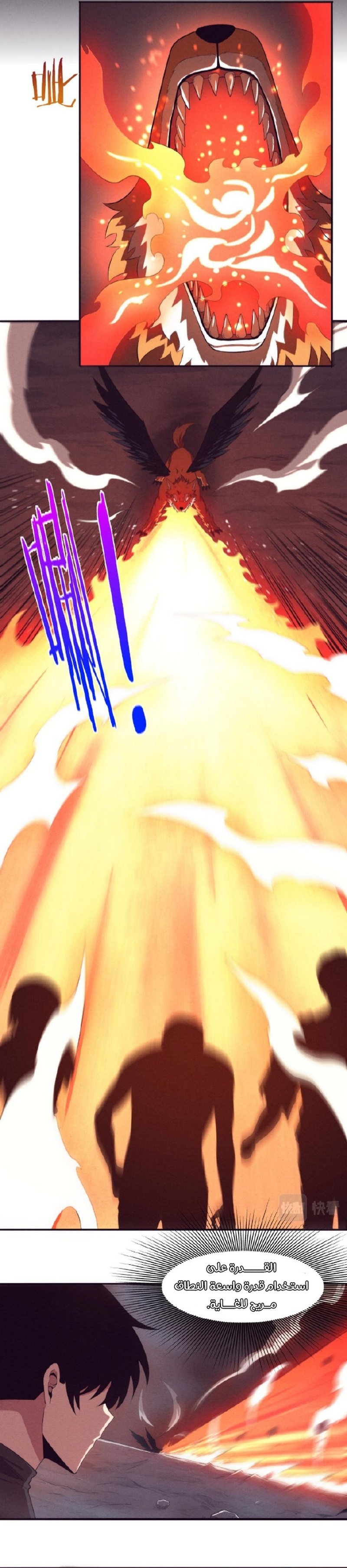 Read The Frenzy of Evolution Tides of Evolution AR Manga Online