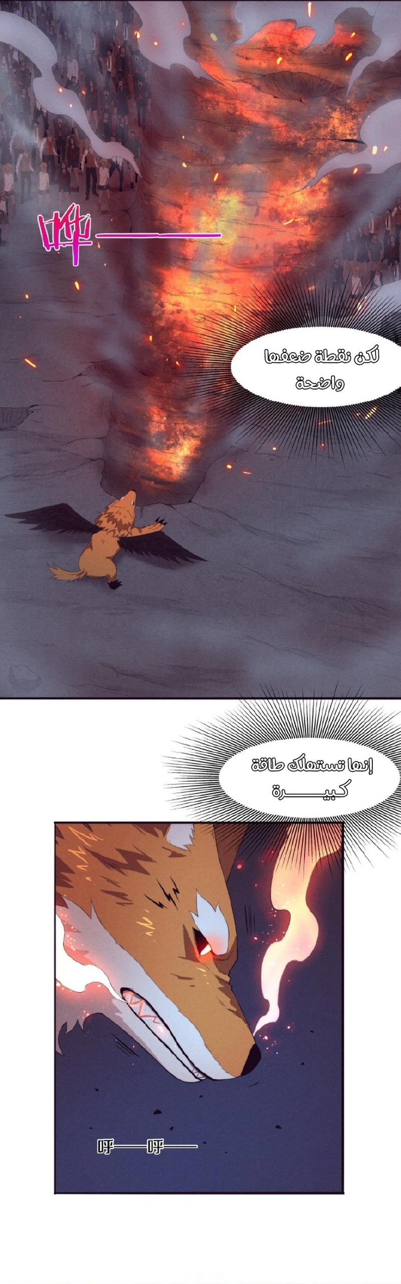 Read The Frenzy of Evolution Tides of Evolution AR Manga Online