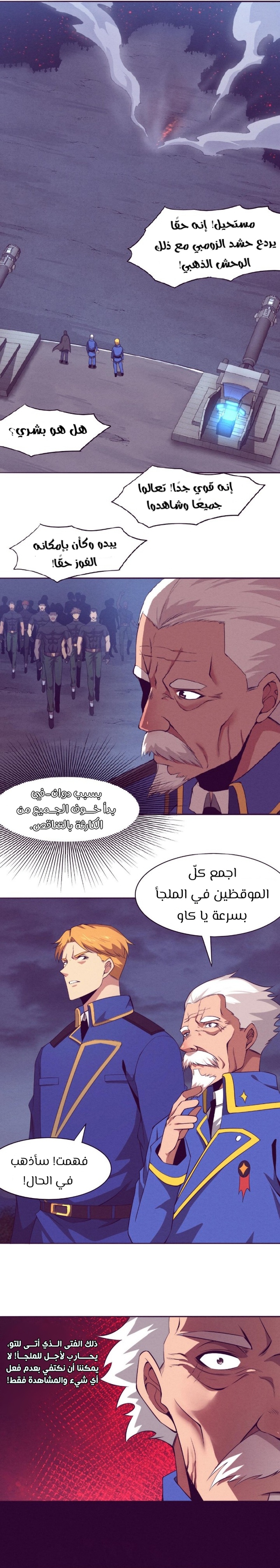 Read The Frenzy of Evolution Tides of Evolution AR Manga Online