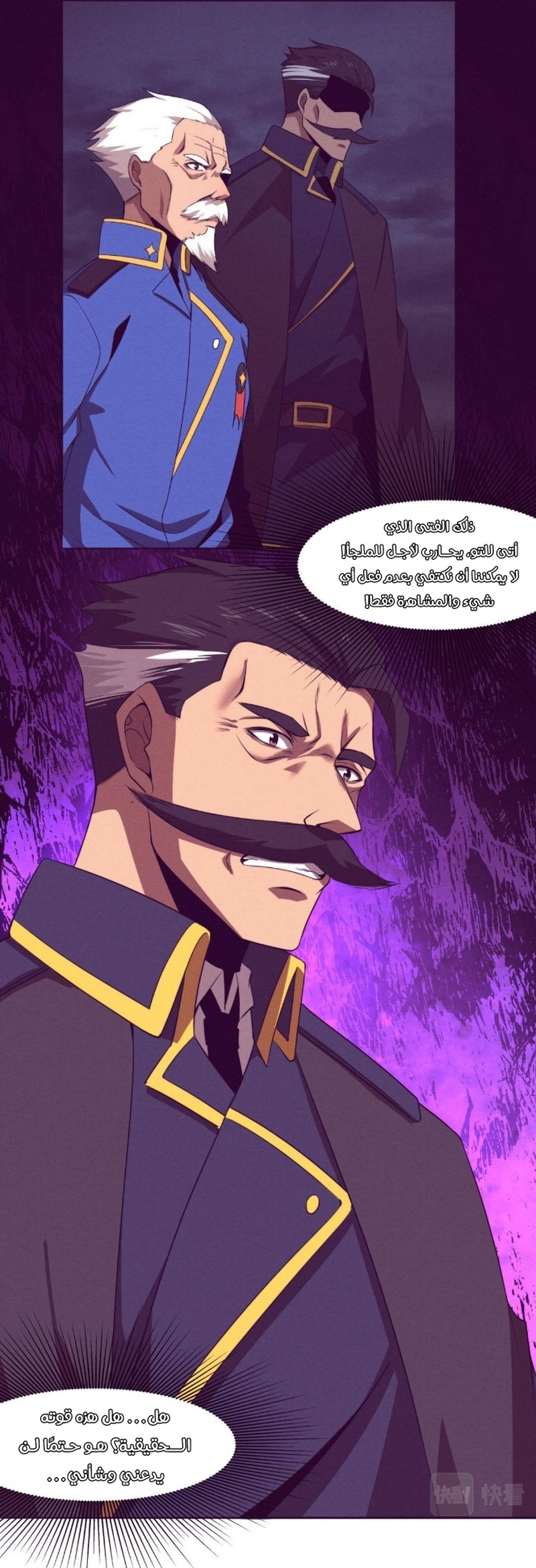 Read The Frenzy of Evolution Tides of Evolution AR Manga Online