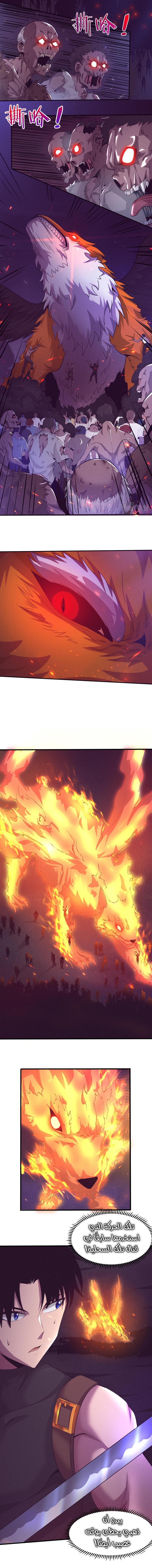Read The Frenzy of Evolution Tides of Evolution AR Manga Online
