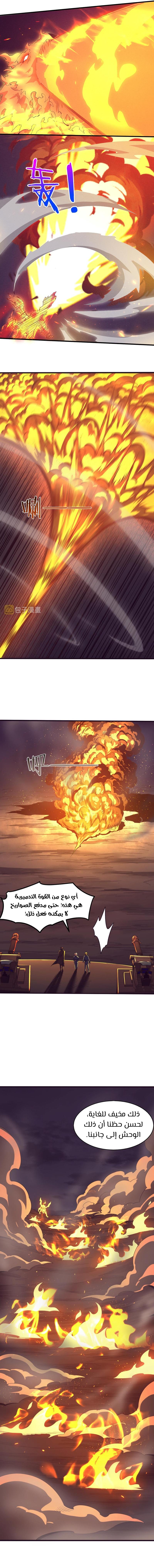Read The Frenzy of Evolution Tides of Evolution AR Manga Online