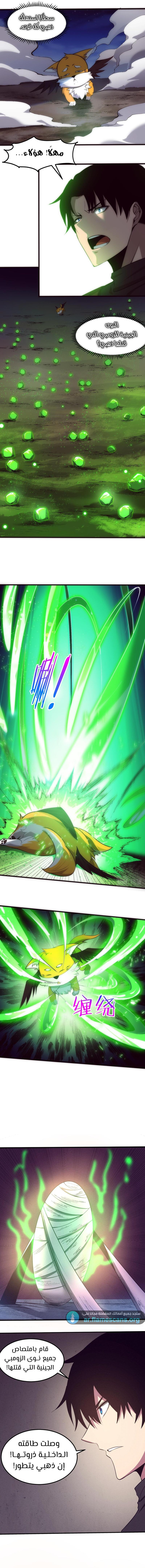 Read The Frenzy of Evolution Tides of Evolution AR Manga Online