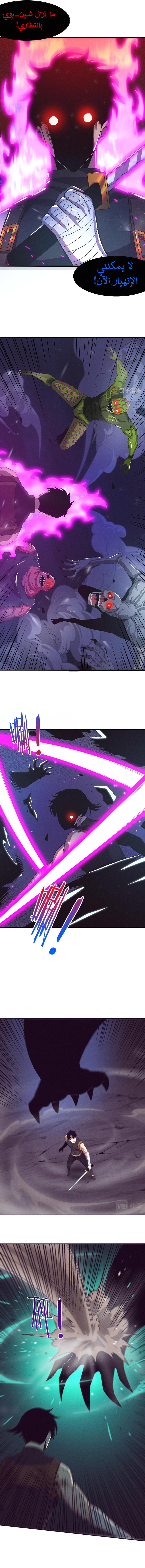 Read The Frenzy of Evolution Tides of Evolution AR Manga Online