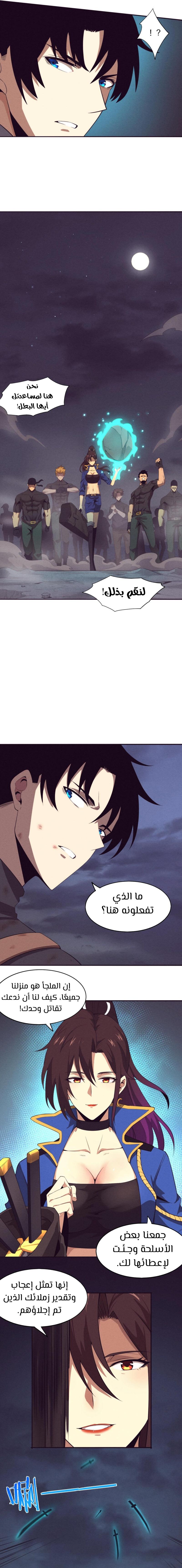 Read The Frenzy of Evolution Tides of Evolution AR Manga Online