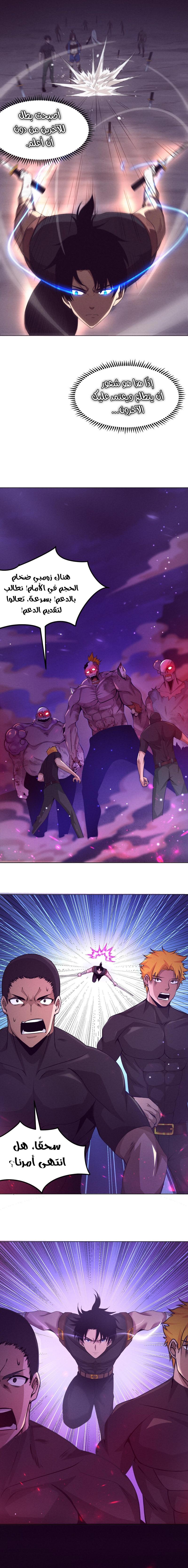 Read The Frenzy of Evolution Tides of Evolution AR Manga Online
