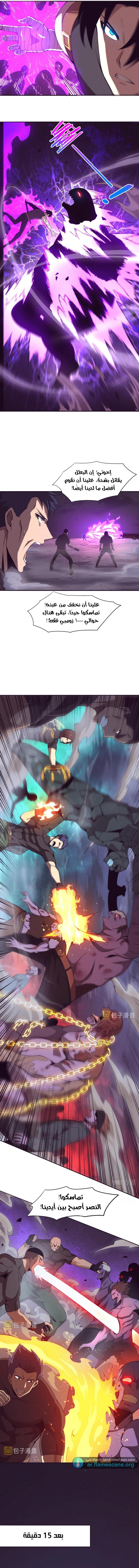 Read The Frenzy of Evolution Tides of Evolution AR Manga Online