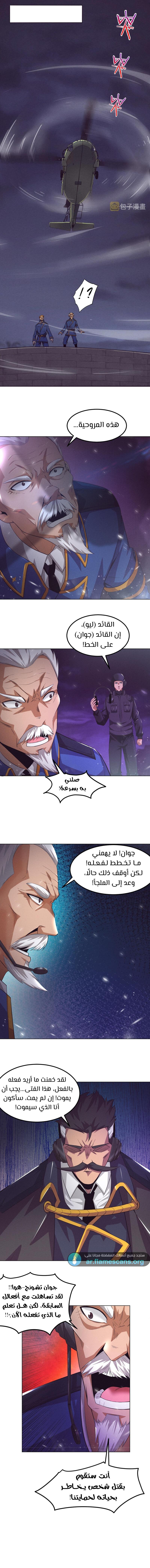 Read The Frenzy of Evolution Tides of Evolution AR Manga Online