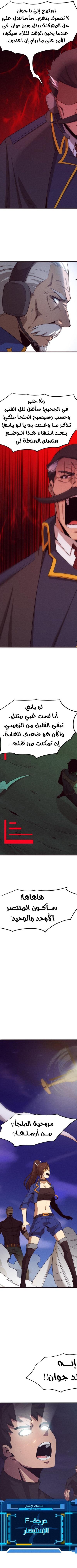 Read The Frenzy of Evolution Tides of Evolution AR Manga Online