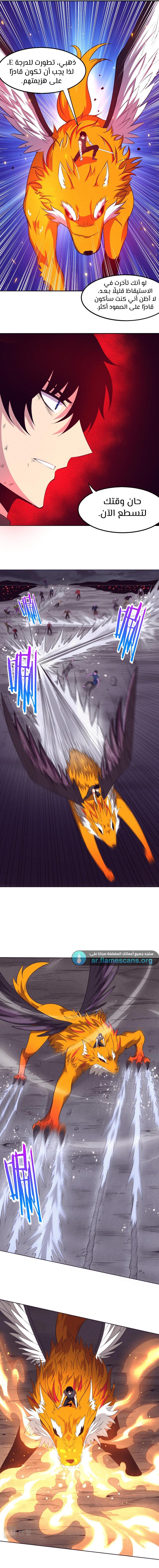 Read The Frenzy of Evolution Tides of Evolution AR Manga Online