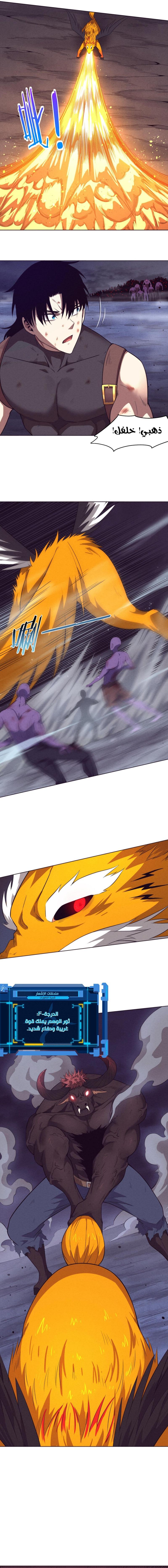 Read The Frenzy of Evolution Tides of Evolution AR Manga Online