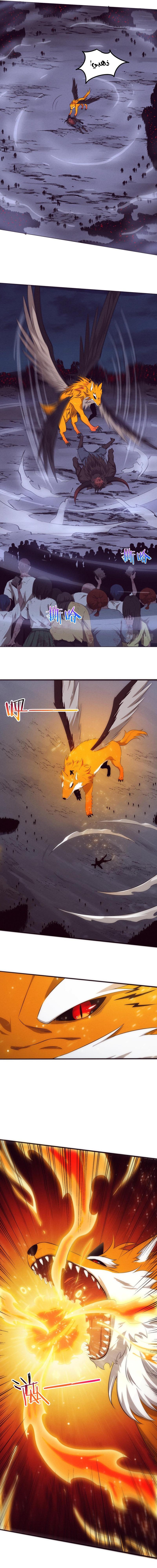 Read The Frenzy of Evolution Tides of Evolution AR Manga Online