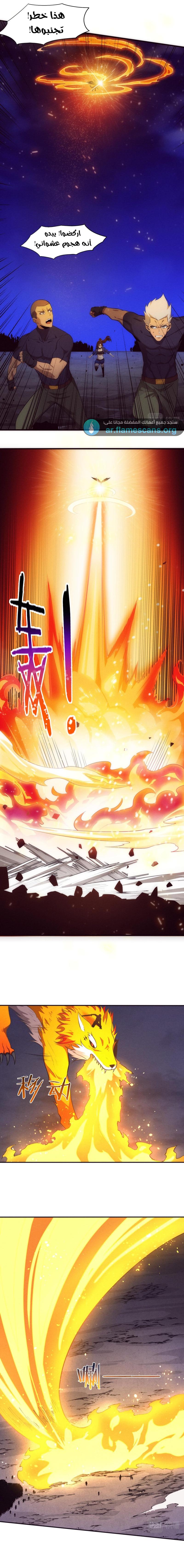 Read The Frenzy of Evolution Tides of Evolution AR Manga Online