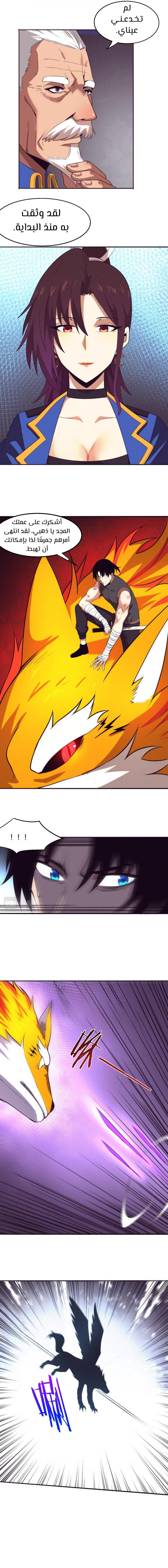 Read The Frenzy of Evolution Tides of Evolution AR Manga Online