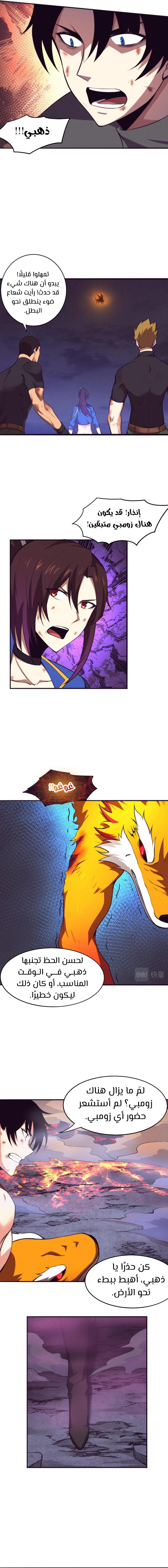 Read The Frenzy of Evolution Tides of Evolution AR Manga Online