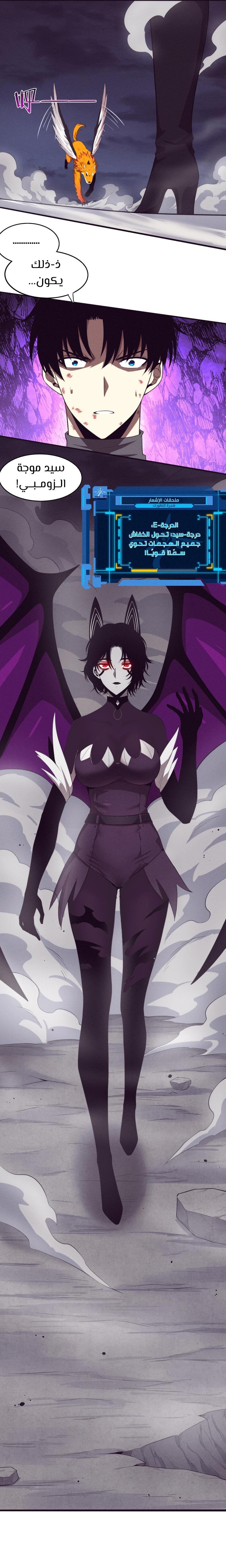 Read The Frenzy of Evolution Tides of Evolution AR Manga Online