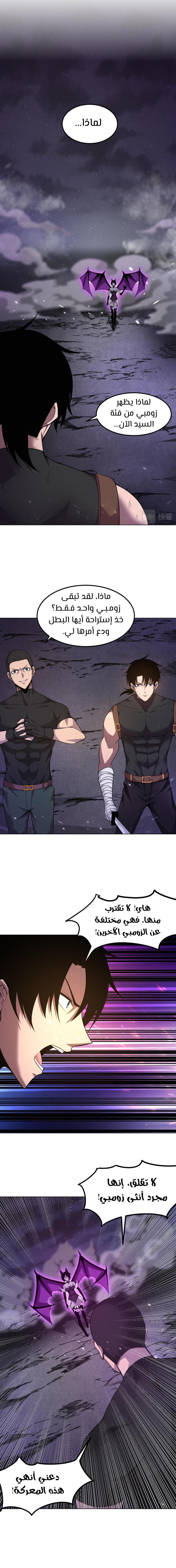 Read The Frenzy of Evolution Tides of Evolution AR Manga Online