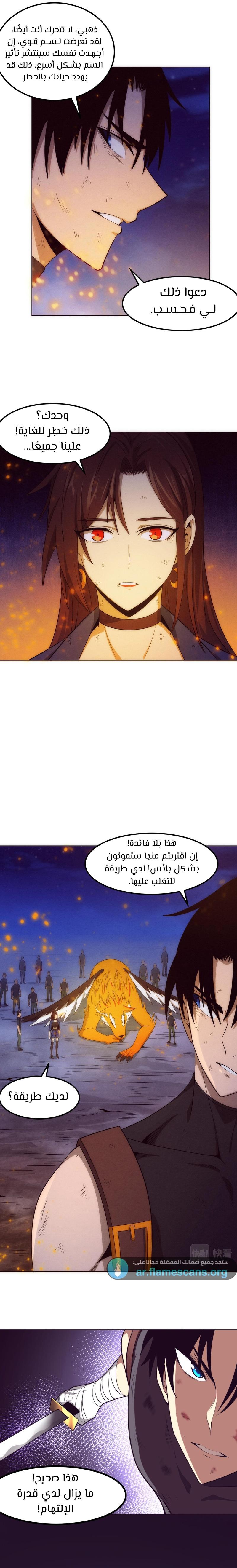 Read The Frenzy of Evolution Tides of Evolution AR Manga Online
