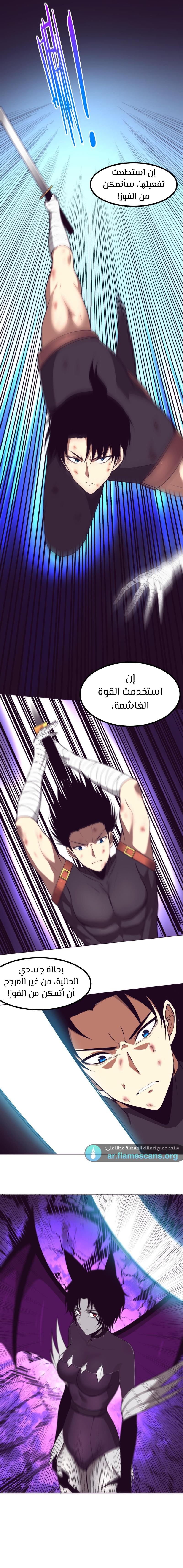 Read The Frenzy of Evolution Tides of Evolution AR Manga Online