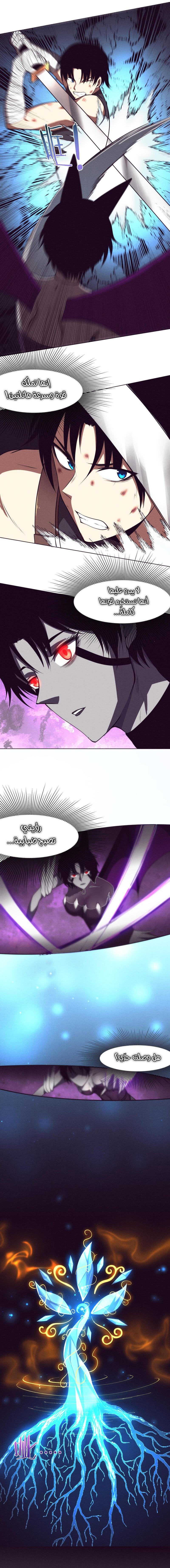 Read The Frenzy of Evolution Tides of Evolution AR Manga Online