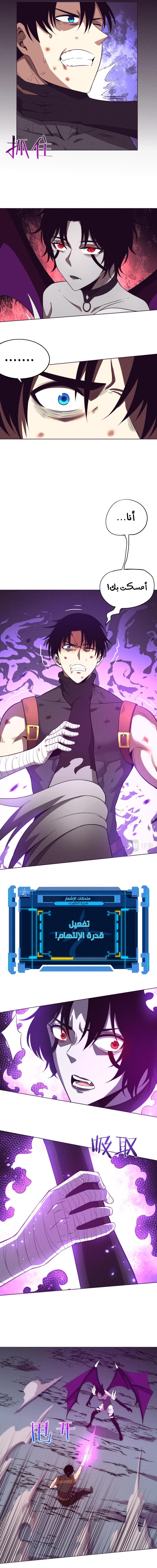 Read The Frenzy of Evolution Tides of Evolution AR Manga Online