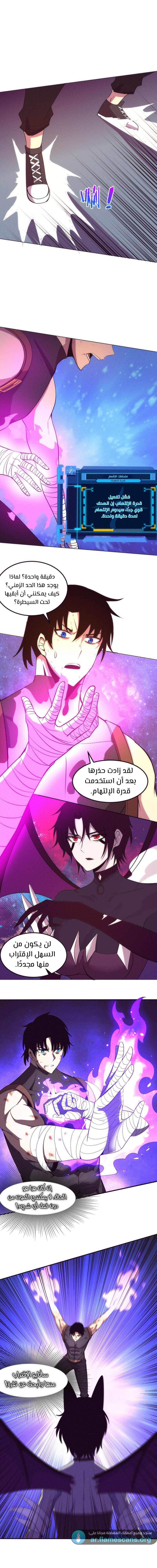 Read The Frenzy of Evolution Tides of Evolution AR Manga Online