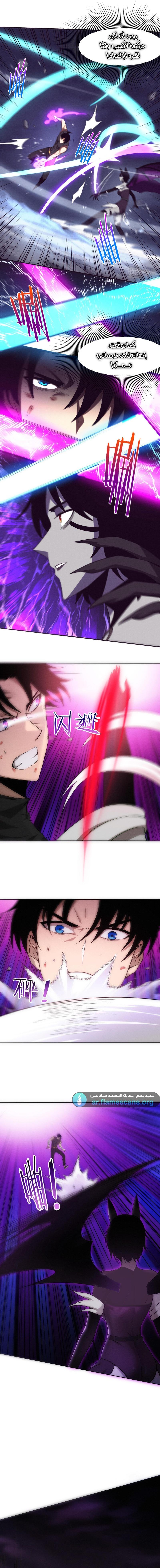 Read The Frenzy of Evolution Tides of Evolution AR Manga Online