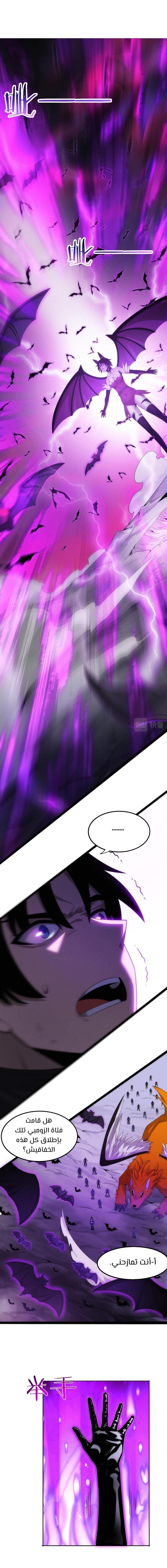 Read The Frenzy of Evolution Tides of Evolution AR Manga Online