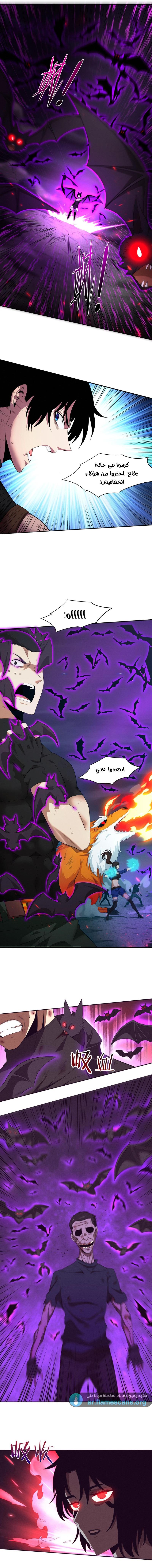 Read The Frenzy of Evolution Tides of Evolution AR Manga Online