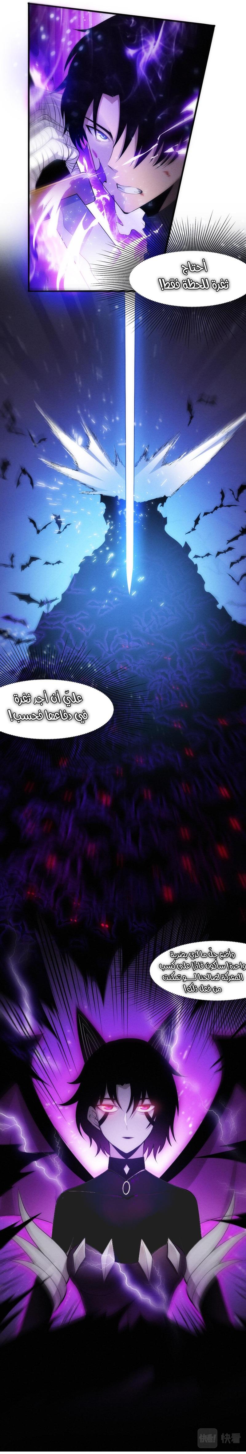 Read The Frenzy of Evolution Tides of Evolution AR Manga Online