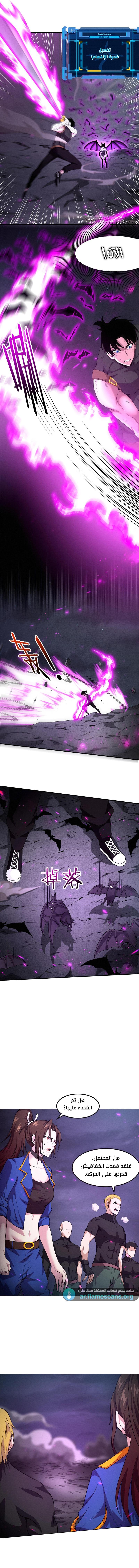 Read The Frenzy of Evolution Tides of Evolution AR Manga Online