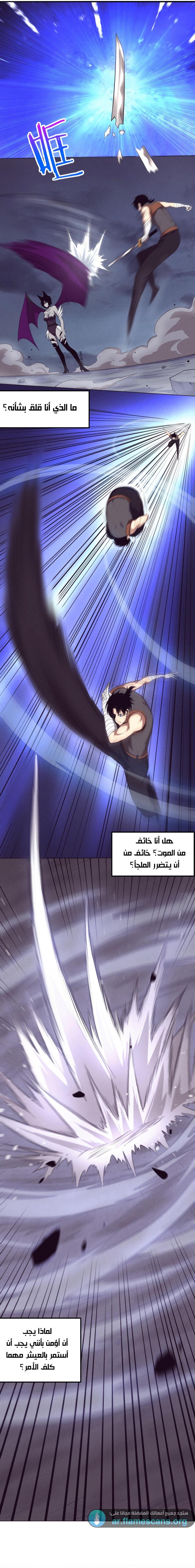 Read The Frenzy of Evolution Tides of Evolution AR Manga Online