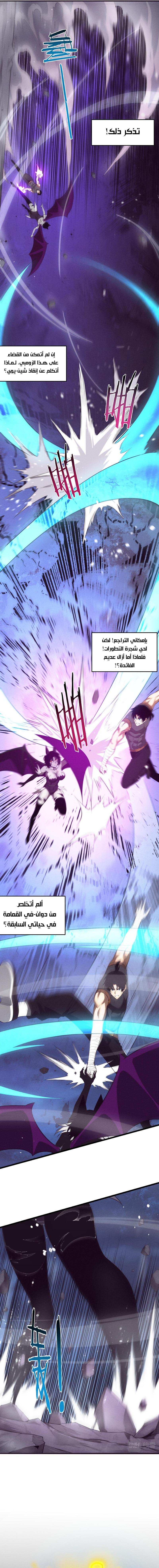 Read The Frenzy of Evolution Tides of Evolution AR Manga Online