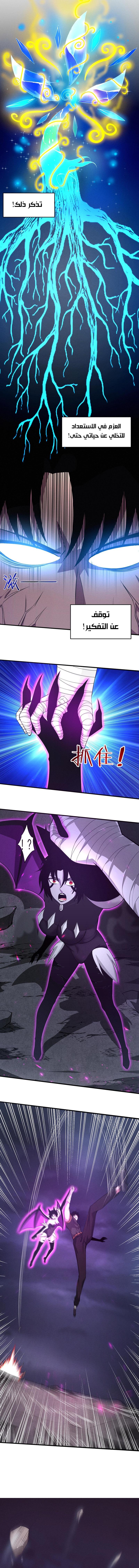 Read The Frenzy of Evolution Tides of Evolution AR Manga Online