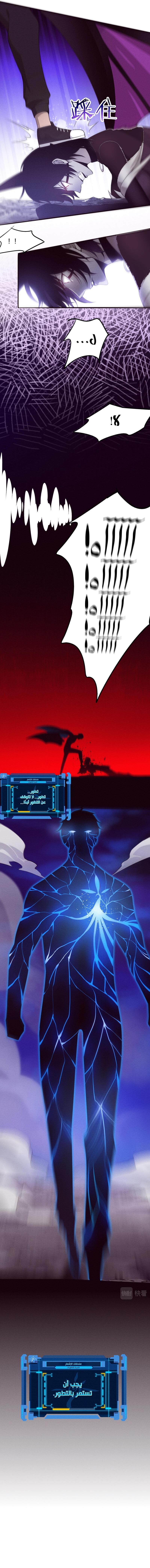Read The Frenzy of Evolution Tides of Evolution AR Manga Online