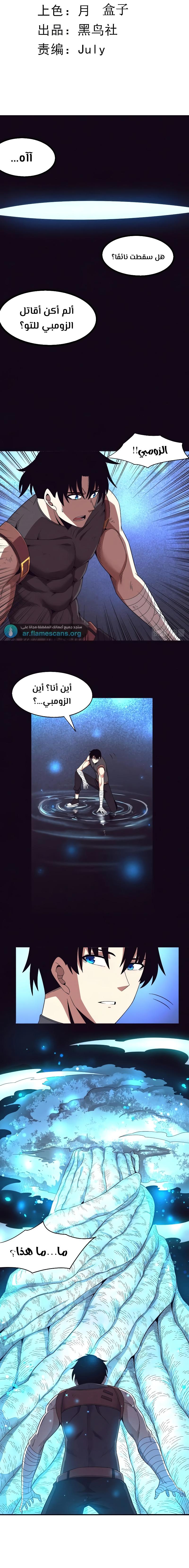 Read The Frenzy of Evolution Tides of Evolution AR Manga Online