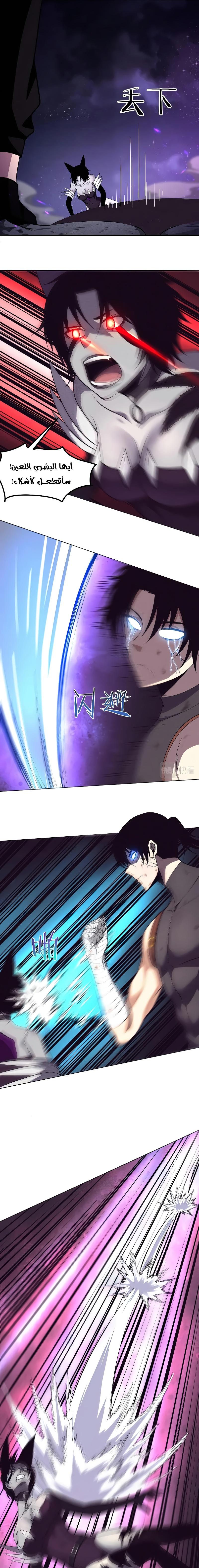 Read The Frenzy of Evolution Tides of Evolution AR Manga Online