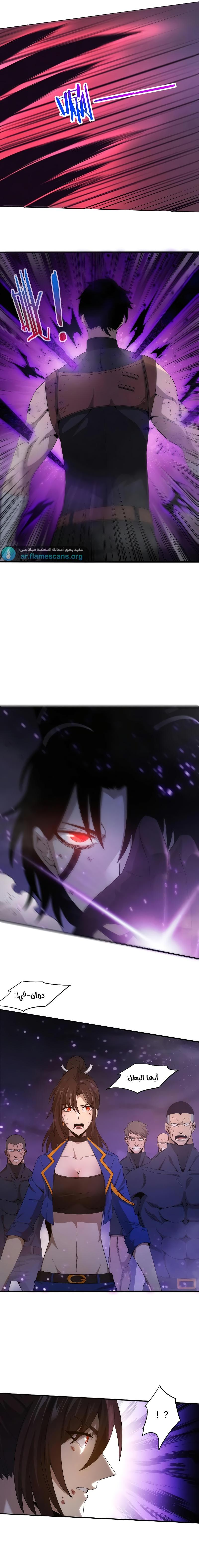 Read The Frenzy of Evolution Tides of Evolution AR Manga Online