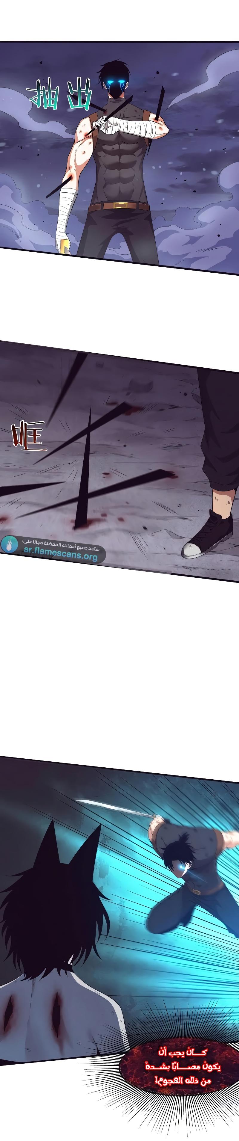 Read The Frenzy of Evolution Tides of Evolution AR Manga Online