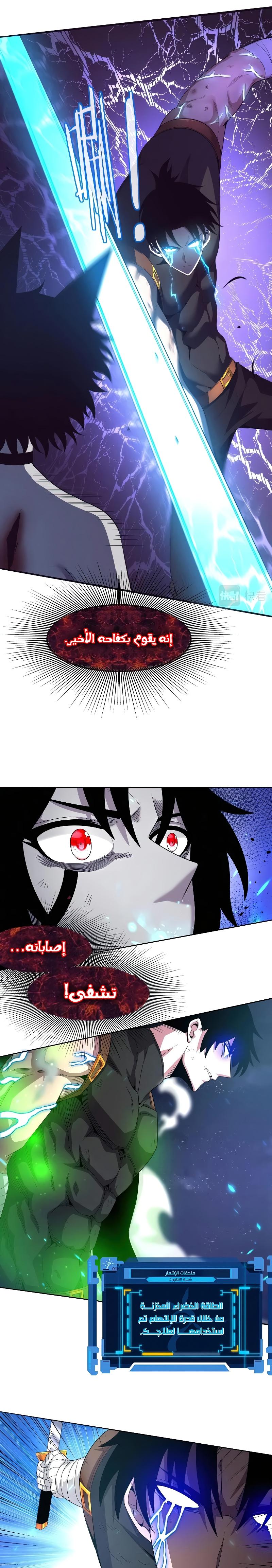 Read The Frenzy of Evolution Tides of Evolution AR Manga Online