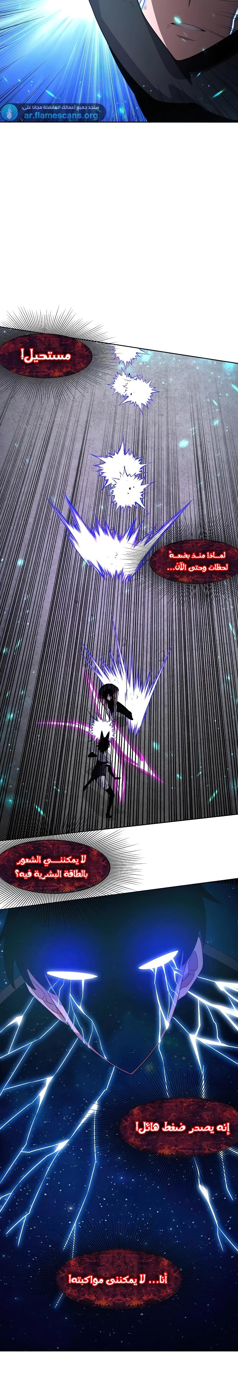 Read The Frenzy of Evolution Tides of Evolution AR Manga Online