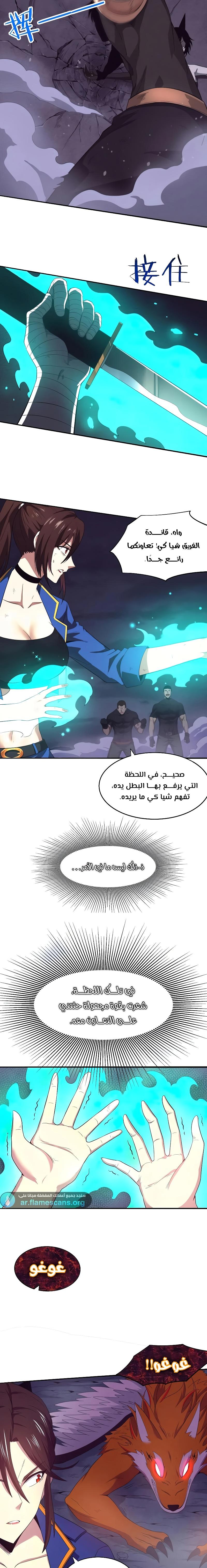 Read The Frenzy of Evolution Tides of Evolution AR Manga Online
