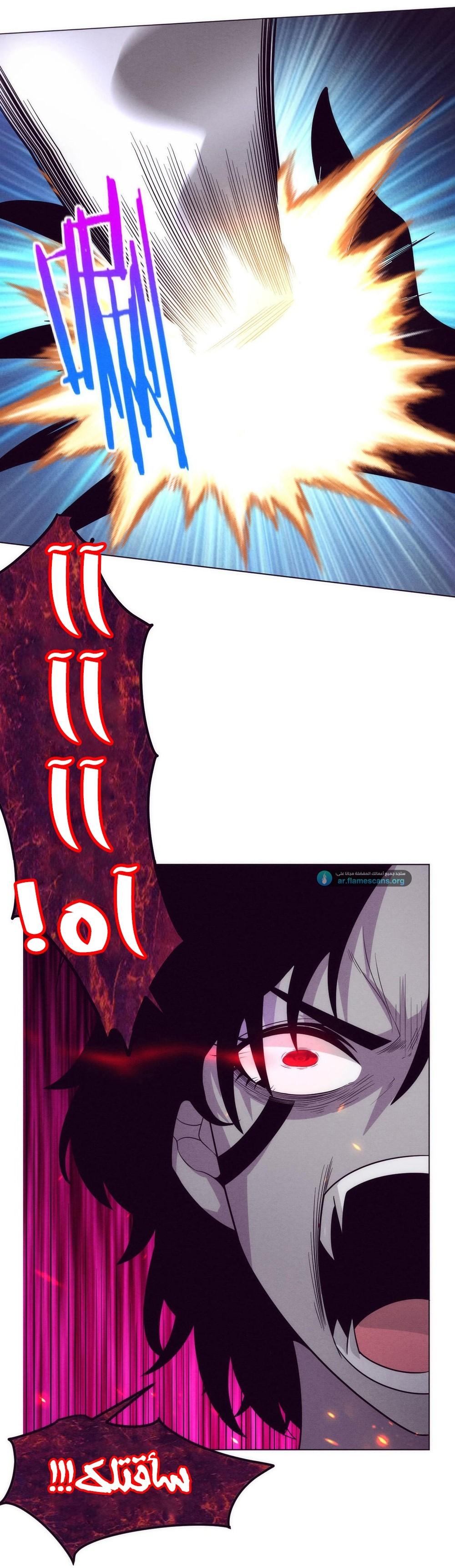 Read The Frenzy of Evolution Tides of Evolution AR Manga Online