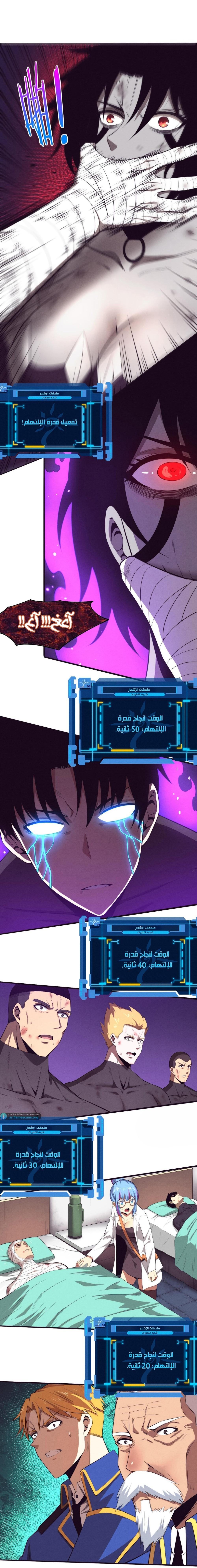 Read The Frenzy of Evolution Tides of Evolution AR Manga Online