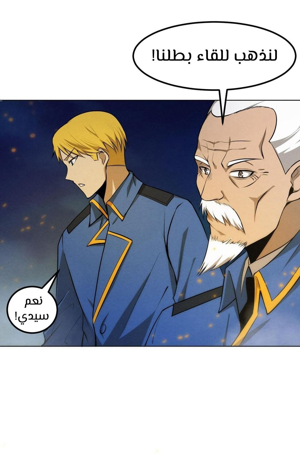 Read The Frenzy of Evolution Tides of Evolution AR Manga Online