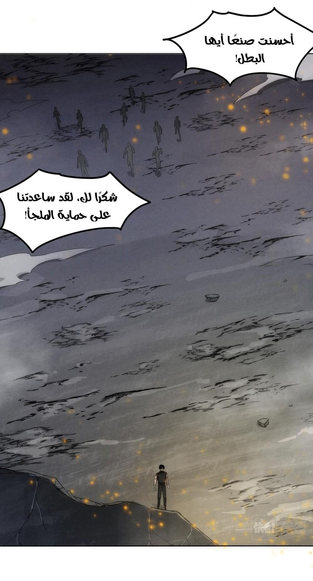 Read The Frenzy of Evolution Tides of Evolution AR Manga Online